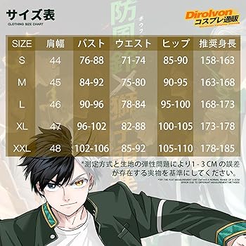 Amazon.co.jp: [D∞DIROLVON] 風鈴高校 コスプレ WIND